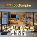 파리바게트한마음국제의료원점 | 창원 한마음병원 편의시설 총정리- 푸드코트, 편의점, 무인세탁실