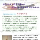 현천스님의 아헹가 정통 요가 - 우타나 아사나(앞으로 숙이기) 이미지