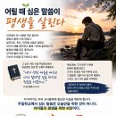 396. 오늘 아이의 마음에 말씀을 심어라 이미지
