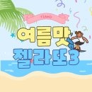 띠아모마포펜트라우스점 이미지