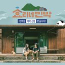 뉴서울민박 이미지