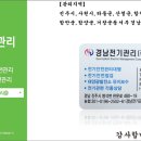 (주)진주 태양광발전소 이미지