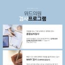 위드정신건강의학과의원 이미지