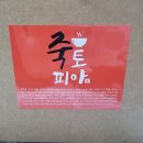 죽토피아 이미지