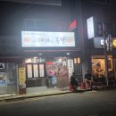 순희네대패와족발