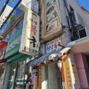 원당복국 이미지