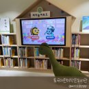 토곡어린이작은도서관 | 15분도시 부산/ 토곡어린이작은도서관
