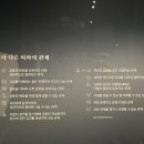 전시 추천! 뱀에 대해 알아가는 국립민속박물관 특별전시 &lt;2025년 을사년 뱀띠 해 특별전 만사형통&gt; 후기