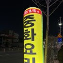 태화루 화장실 | [대전 용전동 신상 맛집] 짬뽕은 “태화루”