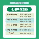 니하오 중국어회화(중급) 네이버블로그