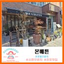 몬베튼(Mountbatten) | [부산/서면] 주말 오전의 여유, 브런치 맛집 '몬베튼' 솔직 후기 🍔🍝