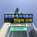 소리 공인중개사사무소 이미지