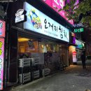 오거리참치 이미지