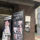 대구 교동 미용실 에이치쿤스트