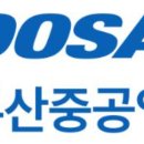 두산중공업(주) - 3460 | 두산중공업(주)