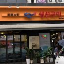 라페스타 생선구이 이미지