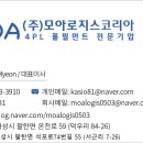 (주)코리아로지스