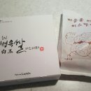 뺑오르방씨엘 - 용인시 기흥구 동백7로 83 | 뺑오르방씨엘