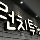 런치투게더 이미지