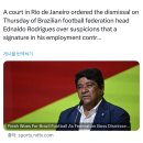 브라질, 축구 협회장 해임 이미지