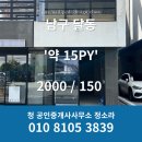 소라공인중개사사무소 이미지