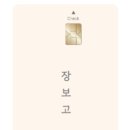 장보고할인마트 이미지