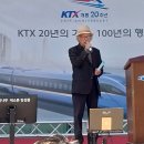 KTX 개통 20주년 기념음악회 이미지