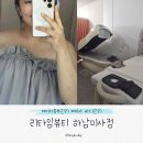 리타임뷰티 - 화성시 | 미사 복부관리, 바디관리 리타임뷰티 다이어트관리 전후 후기