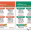 헤어#VIP