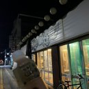 막돼먹은막창 이미지