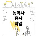 고려농약사 이미지