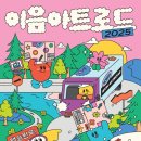 문화예술원플랫폼 이미지