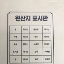 아름다운한끼 - 남동구 장아산로128번길 29 | 아름다운한끼