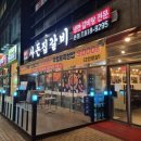 평택5로20번길 | 평택) 합정동 / 평택시청 갈비집 - '사돈집갈비' 내돈내산 리뷰