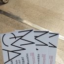 서예 | 국립현대미술관 과천 전시 관람 소개와 방문 솔직후기