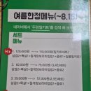 몽탄역 | 전남 무안 짚불구이 유명 맛집 &lt;두암식당&gt; 웨이팅 팁 솔직후기