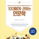 글담국어논술 | 중학교 1학년 11월 독서 활동 도서 소개