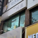 청주 용암동 속눈썹펌 펌포인트 대만족 후기 미르
