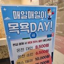 김천온천니아 | 김천 신음동 사우나 추천 온천니아 이용후기