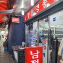 남정안경 | [서울 중구] 남대문 남정안경 방문 후기