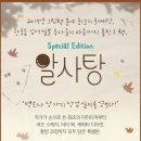 [책읽는곰 신간] 알사탕 Special Edition 이미지