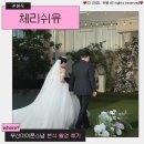 부산아이폰스냅 체리쉬유 센텀 그랜드블랑 미라벨가든홀 본식 촬영 후기