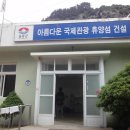 태하출장소 이미지