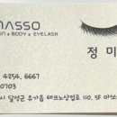 마쏘래쉬