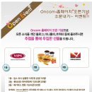 온컴 이미지