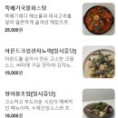 송아주막 네이버블로그