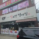 장치봉의맵꼬만명태찜 이미지