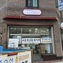 춘천 석사동 가성비 횟집 서준수산 모듬회 포장 후기