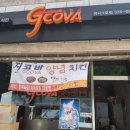 지코바 야사1호점 네이버블로그