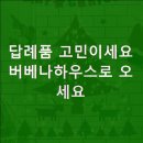 버베나 하우스 이미지